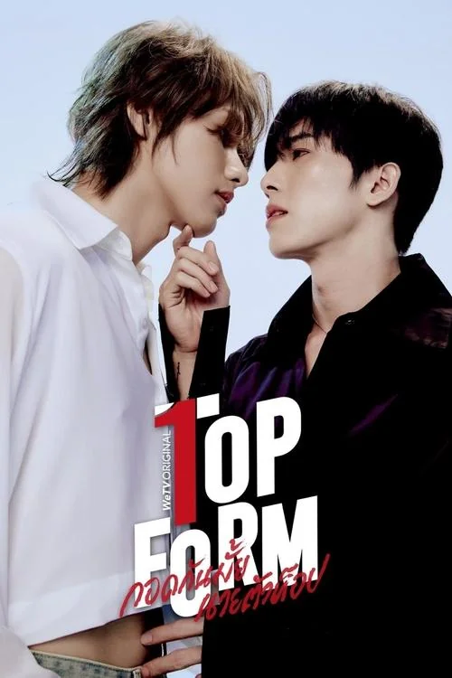 Plakat: Top Form