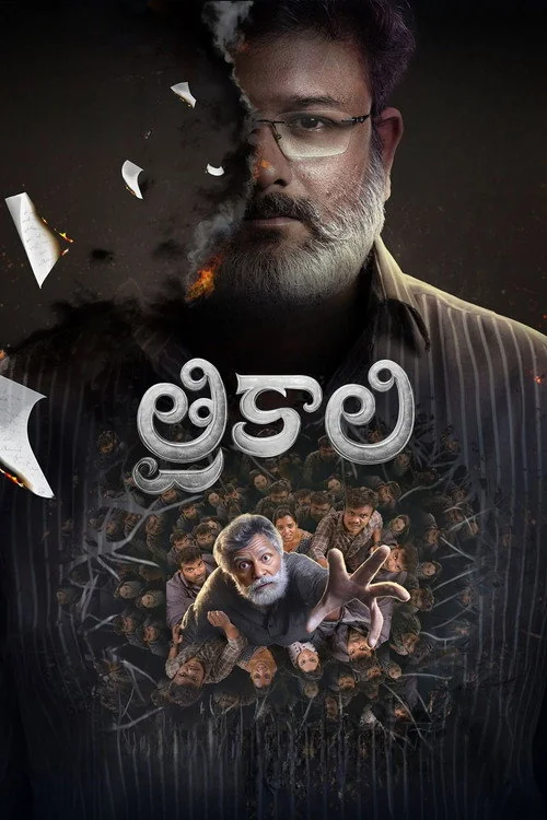Plakat: Trikaali