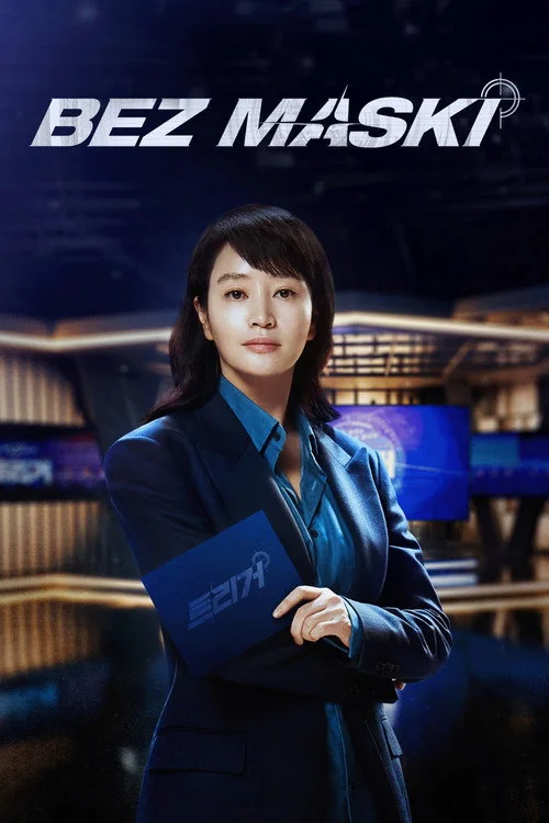 Plakat: Unmasked