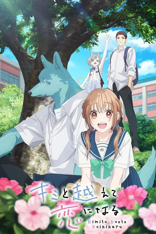 Plakat: With You, Our Love Will Make It Through