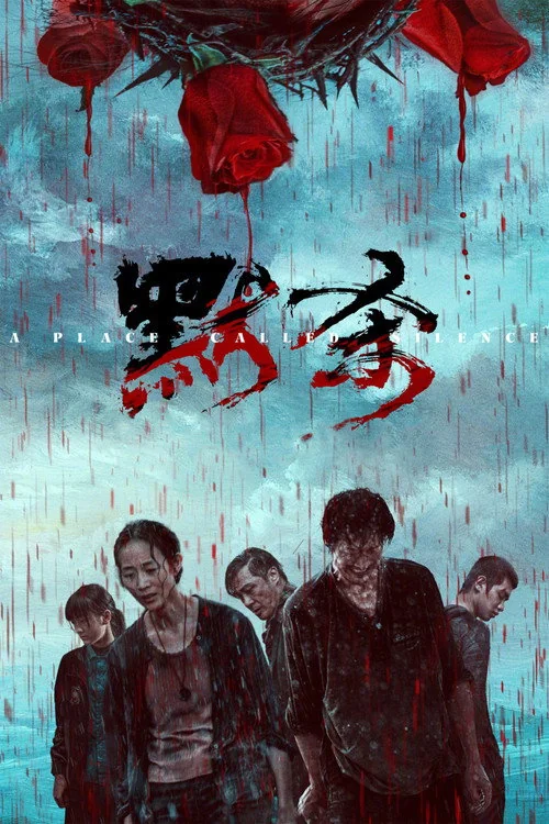 Plakat: A Place Called Silence