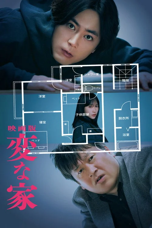 Plakat: A Strange House