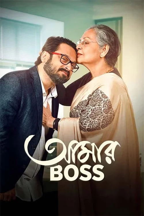 Plakat: Aamar Boss