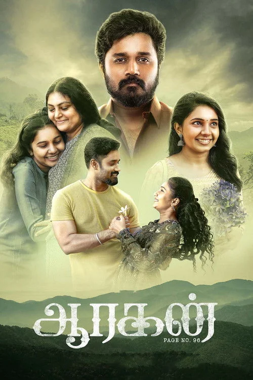 Plakat: Aaragan