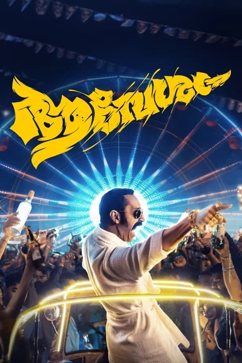 Plakat: Aavesham