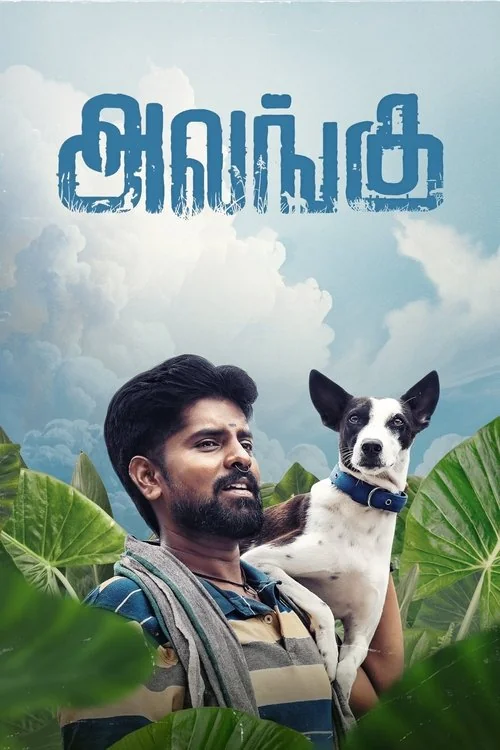 Plakat: Alangu