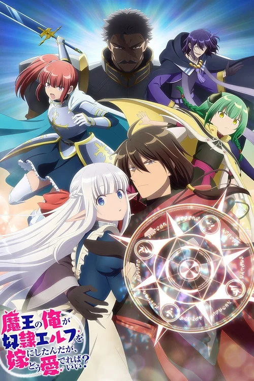 Plakat: An Archdemon's Dilemma: How to Love Your Elf Bride
