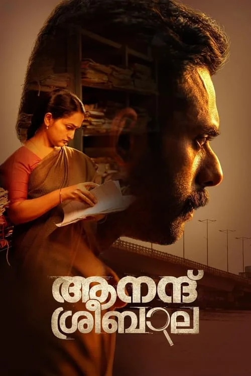 Plakat: Anand Sreebala