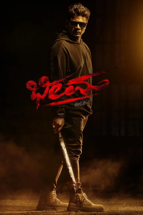Plakat: Bheema