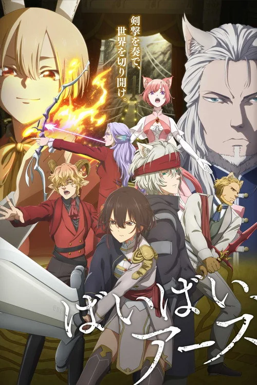 Plakat: Bye Bye, Earth