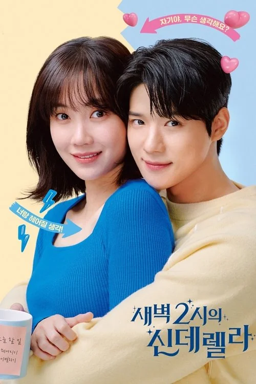 Plakat: Cinderella at 2 AM