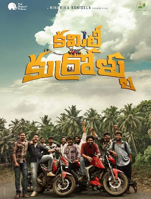Plakat: Committee Kurrollu