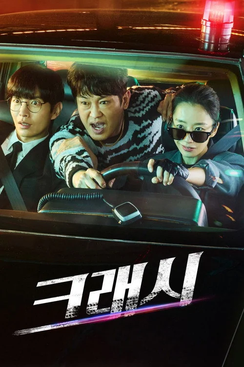 Plakat: Crash