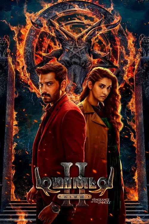 Plakat: Demonte Colony 2