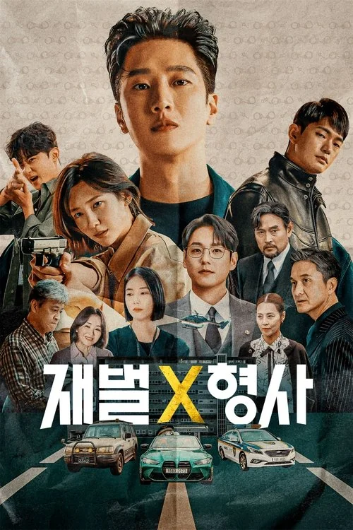Plakat: Flex x Cop