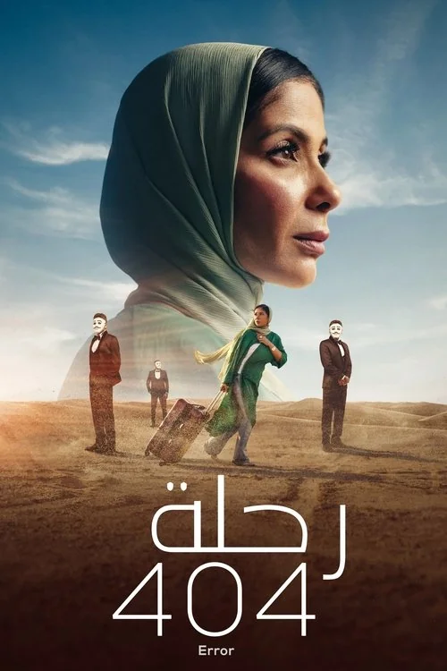 Plakat: Flight 404