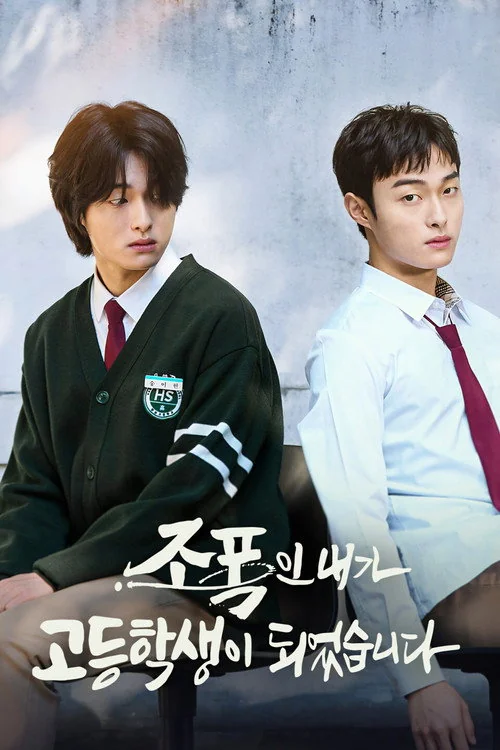 Plakat: High School Return of a Gangster