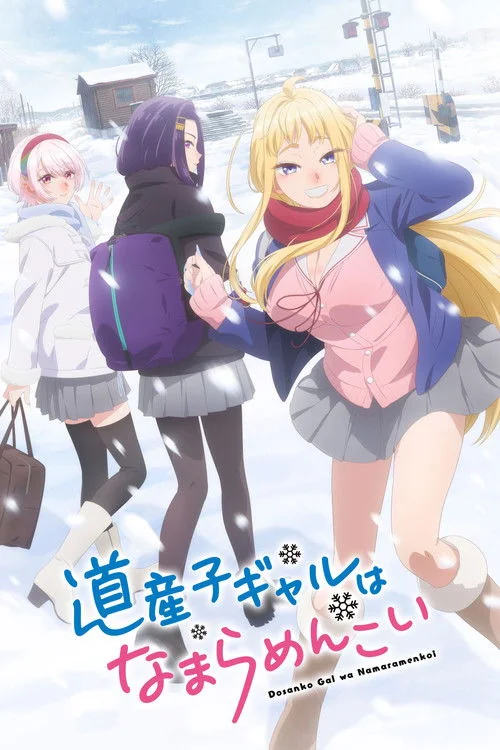 Plakat: Hokkaido Gals Are Super Adorable!