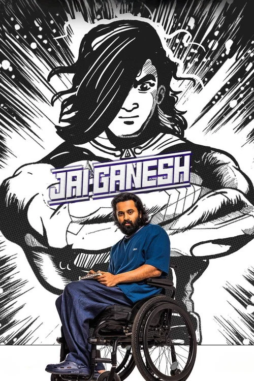 Plakat: Jai Ganesh