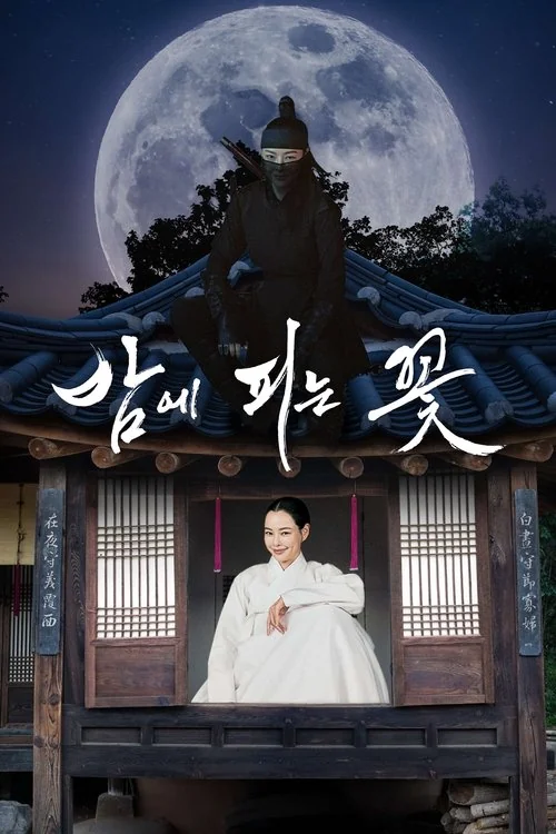 Plakat: Knight Flower