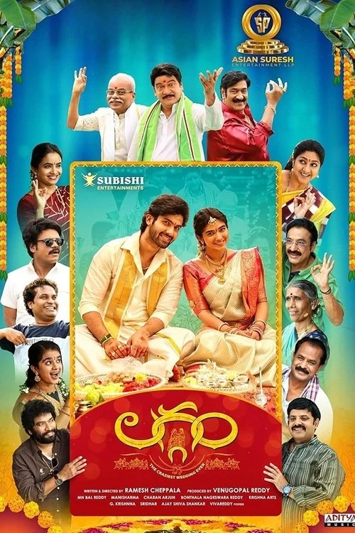 Plakat: Laggam