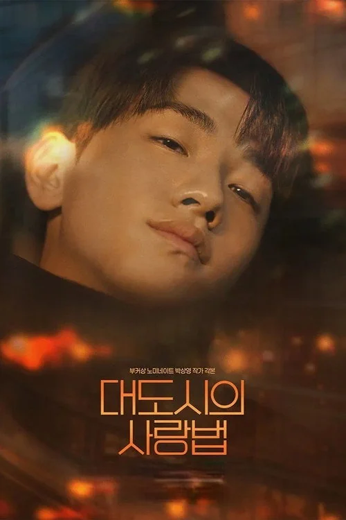 Plakat: Love in the Big City