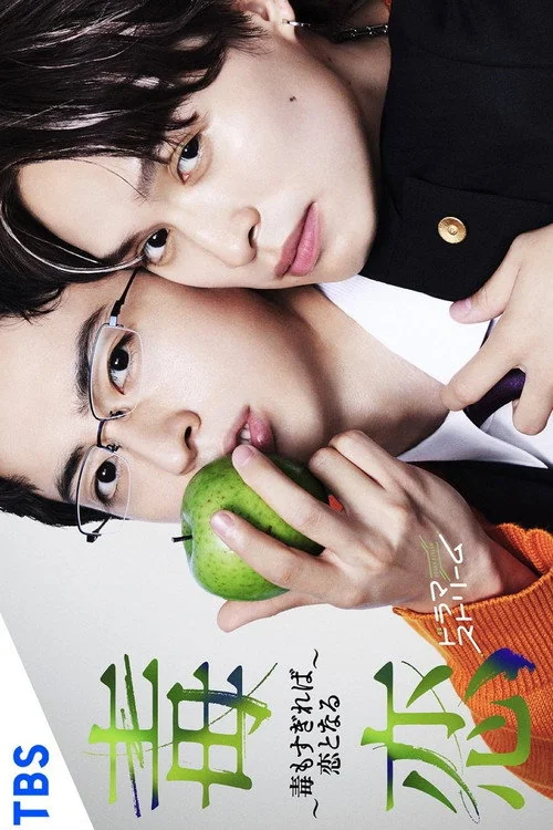 Plakat: Love Is a Poison