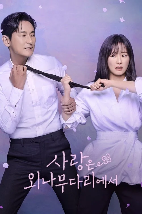 Plakat: Love Your Enemy
