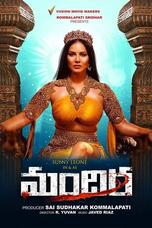 Plakat: Mandira