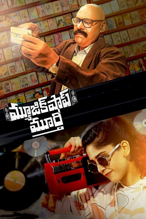Plakat: Music Shop Murthy