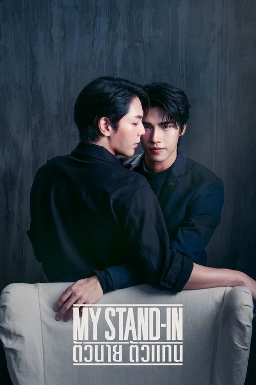 Plakat: My Stand-In