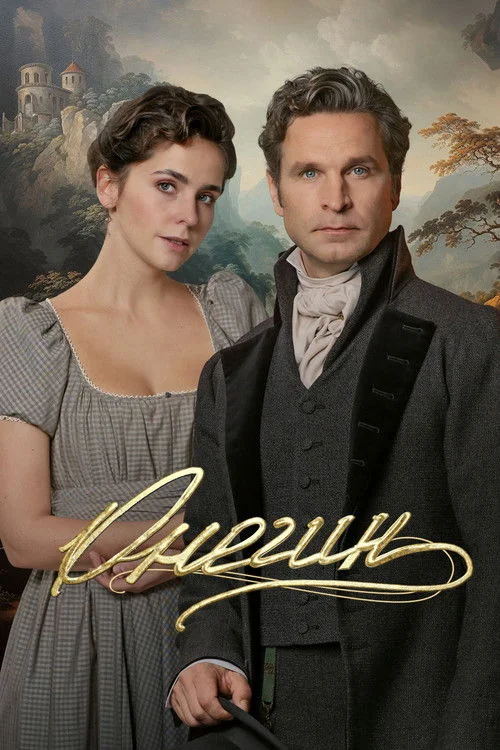 Plakat: Onegin