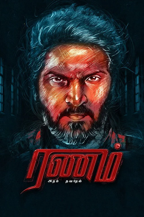 Plakat: Ranam Aram Thavarel