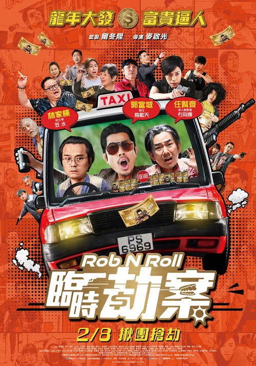 Plakat: Rob N Roll