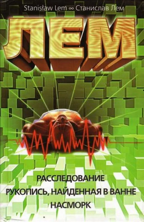 Plakat: Śledztwo