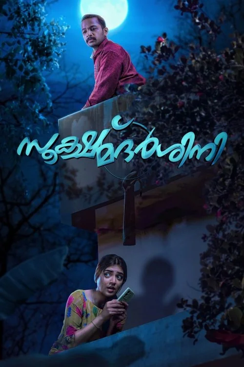 Plakat: Sookshma Darshini