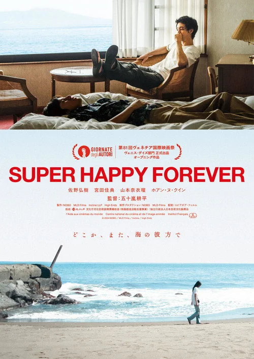 Plakat: Super Happy Forever