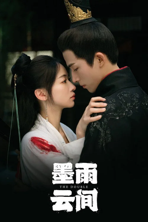 Plakat: The Double