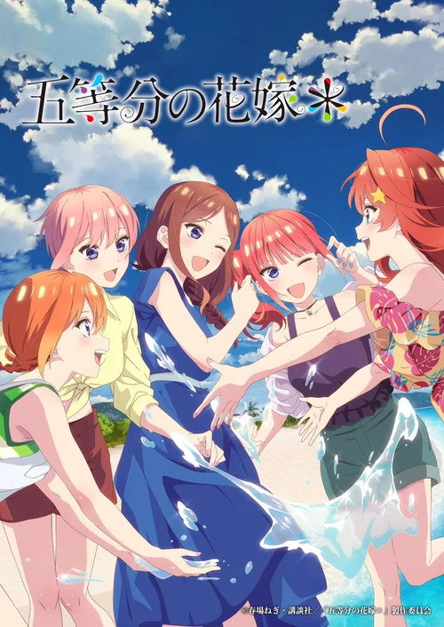 Plakat: The Quintessential Quintuplets Specials 2