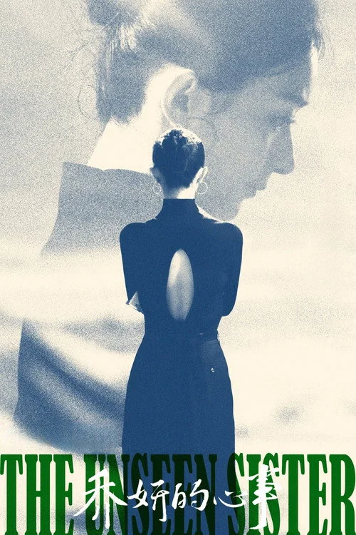 Plakat: The Unseen Sister