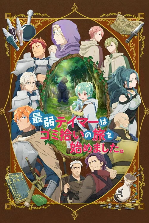 Plakat: The Weakest Tamer Began a Journey to Pick Up Trash