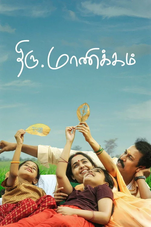 Plakat: Thiru.Manickam