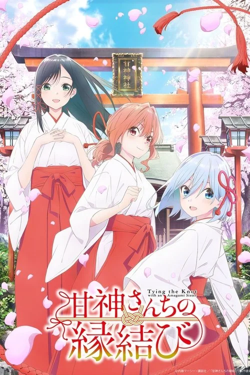 Plakat: Tying the Knot with an Amagami Sister