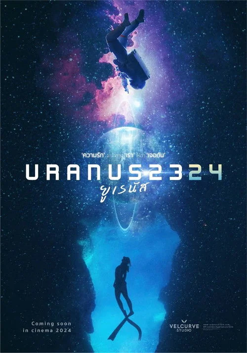 Plakat: Uranus 2324