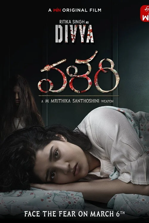 Plakat: Valari