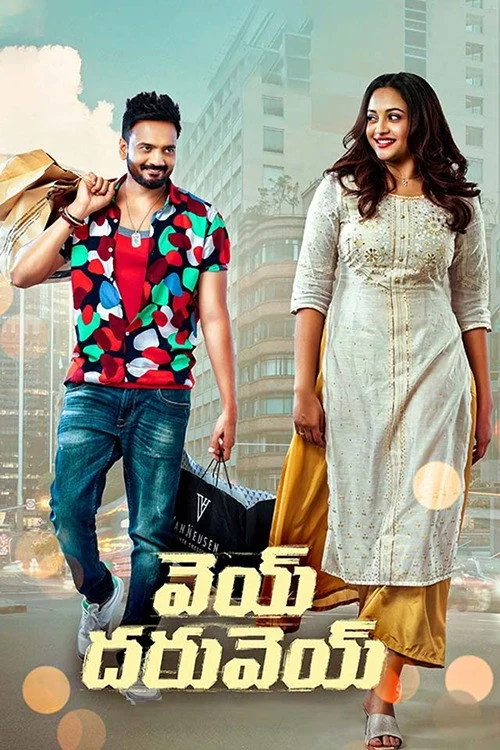 Plakat: Vey Dharuvey