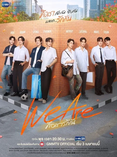 Plakat: We Are