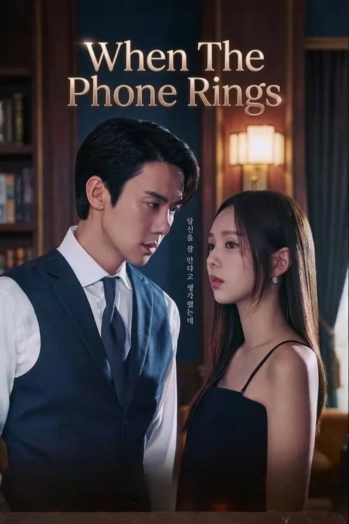 Plakat: When the Phone Rings