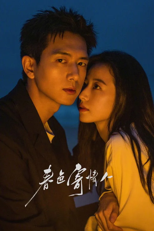 Plakat: Will Love in Spring