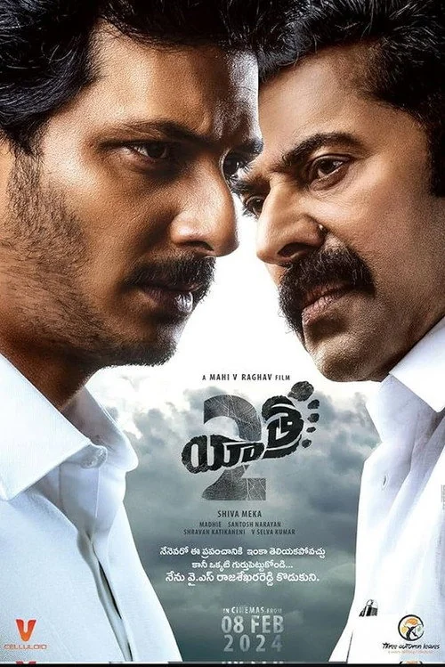 Plakat: Yatra 2